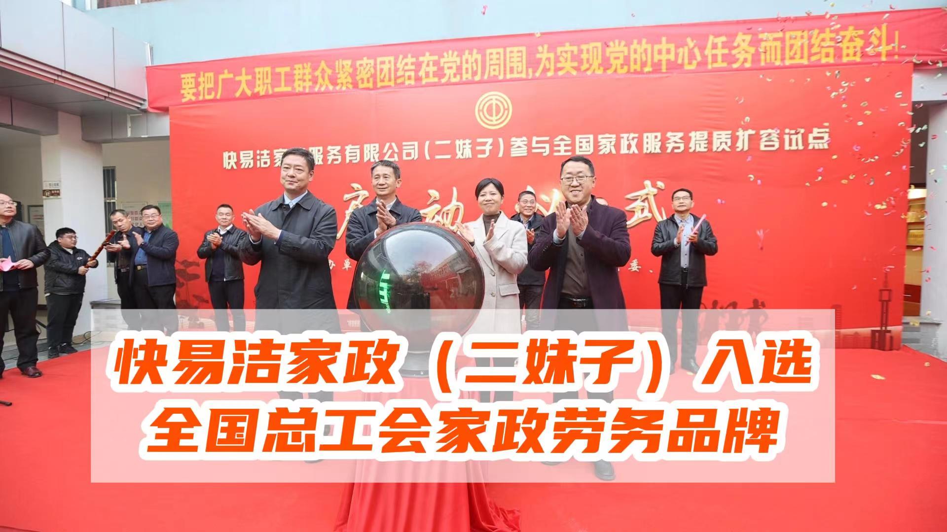 快易洁泰州线上分站